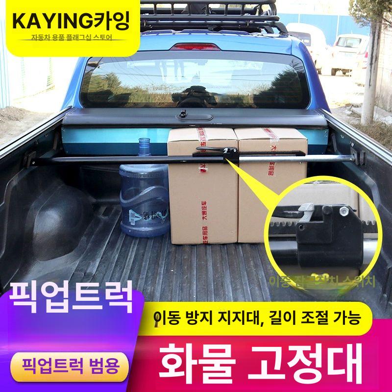 픽업트럭 루프랙 화물 지지대 적재함 크로스바 가로바 고정로드 고정봉 롤바 받침봉 - 상세 이미지 2