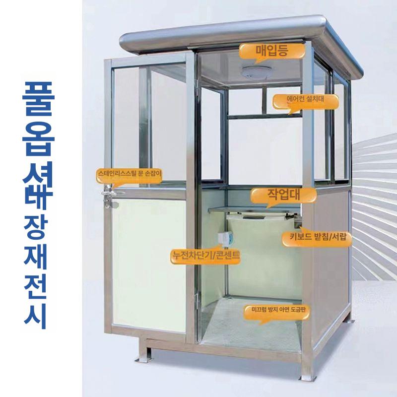 경비용 이동식 주차부스 캐노피 창고 컨테이너 천막 텐트 화장실 휴게실 축제 - 상세 이미지 3
