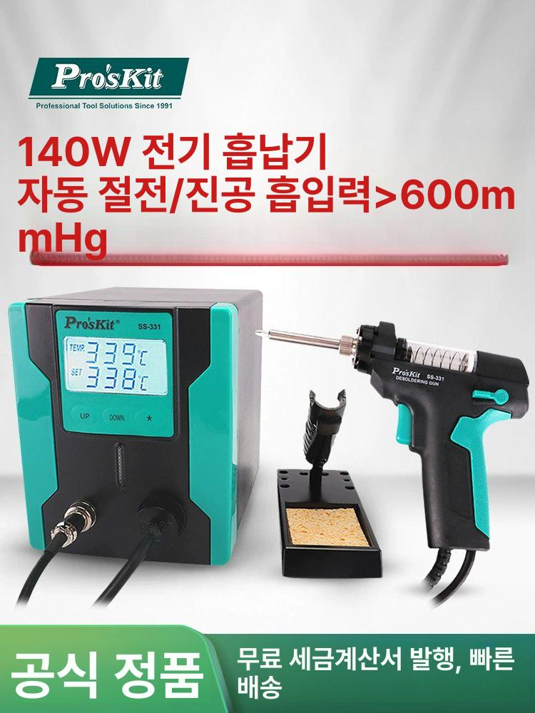 자동 납땜제거기 열풍 회로 디솔더링 주석 납제거기 납흡입기 인두기 산업용 납땜기 - 상세 이미지 2