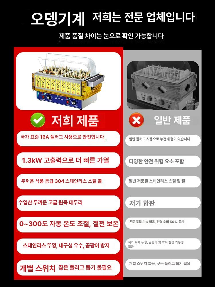 어묵탕 어묵조리기 대용량기계 중탕기 오뎅기계 오뎅탕 삶는기계 전기오뎅기 사각 - 상세 이미지 4