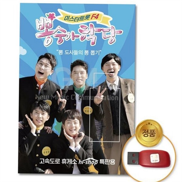 73곡 트로트 음악 모음 usb 음악 가요 음원 - 상품 이미지
