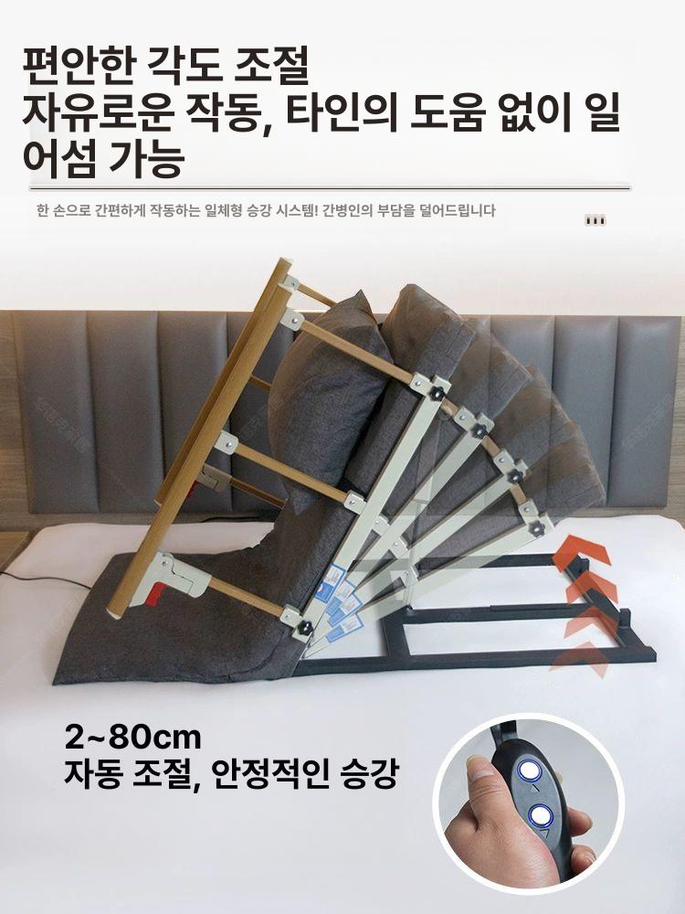 자동 조절 침대 전동 간호 요양 싱글 모션베드 건강관리 - 상세 이미지 4