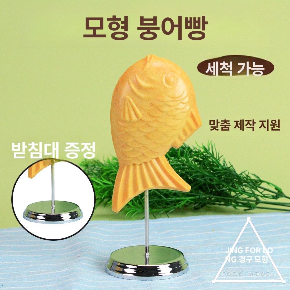 붕어빵 스탠드 피규어 카페 기본 모형 귀여운 - 상세 이미지 2