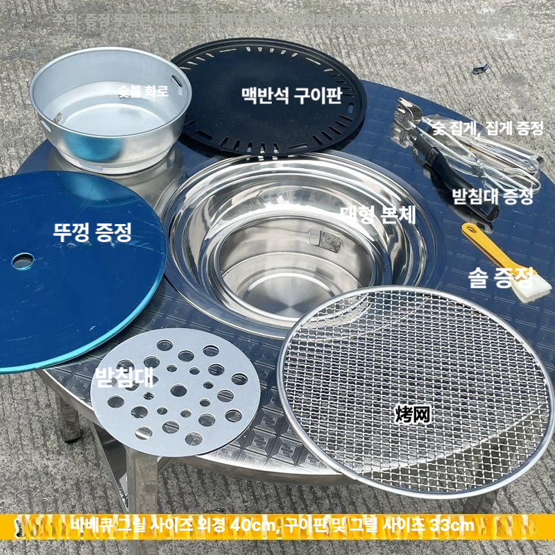 접이식 원형 불판 테이블 야외 캠핑 고기 구워먹기 업소 스텐레스 바비큐 그릴 미니 포장마차 조리 도구 - 상세 이미지 3