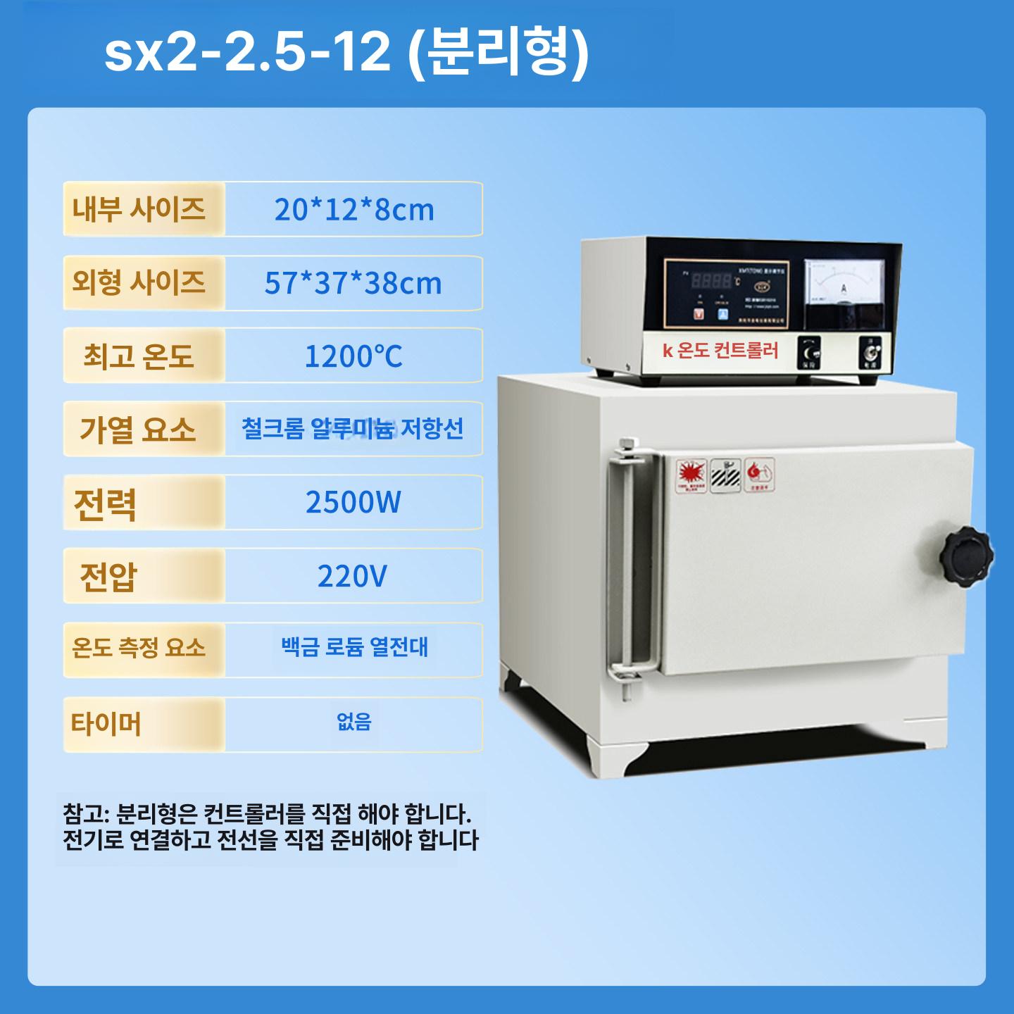 전기로 고온 가마 유리 공방 용융 제련 도자기 금속 주물 실험실 장비 레드 구리 해석 박스 - 상품 이미지