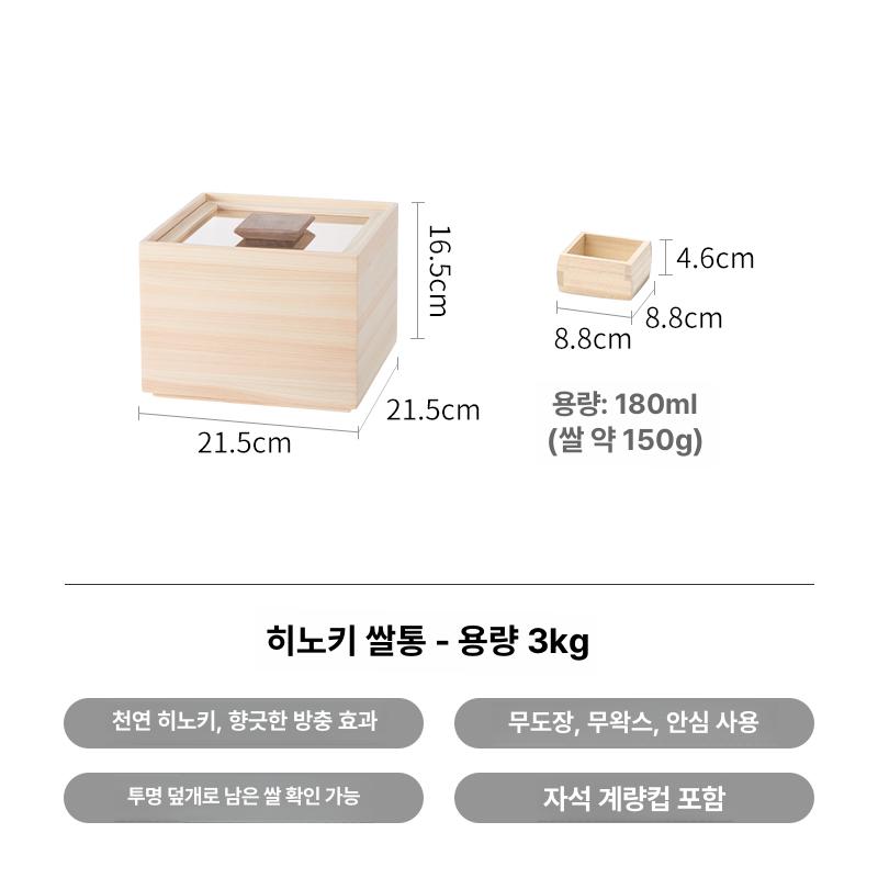 쌀통 대용량 밀폐용기 곡물보관 방습 냉장고정리 주방수납 밥통 식료품 저장함 싱크대정리 주방용품 - 상품 이미지