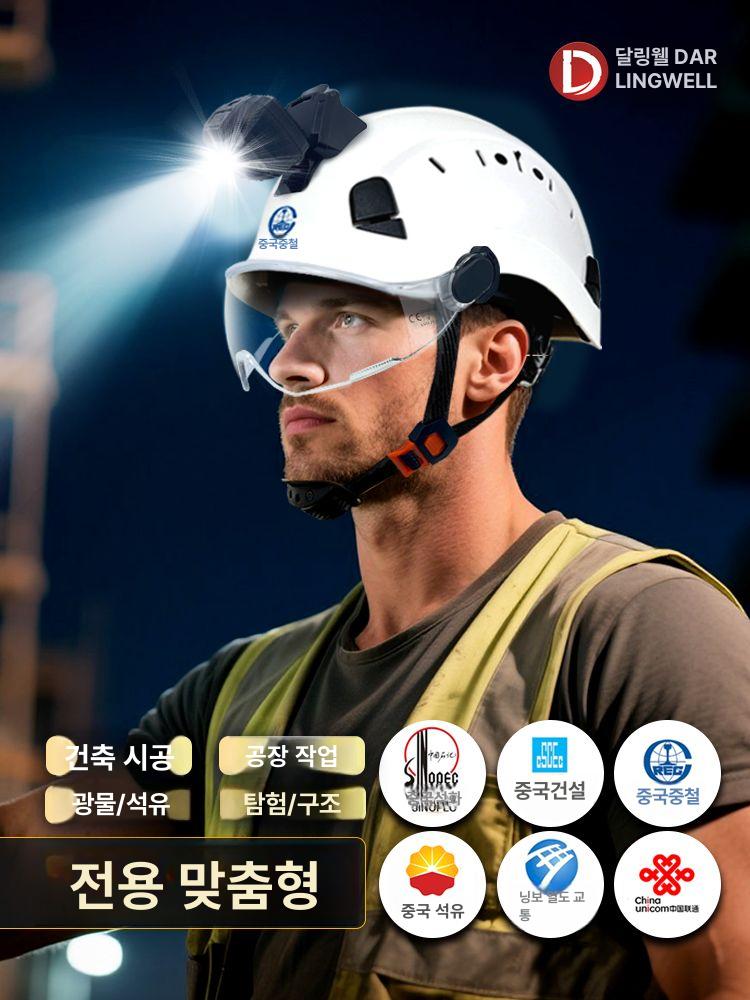 화이트 안전모 튼튼한 등반 위험방지 머리보호 공사장 건설현장 통풍 턱끈 통기성 - 상세 이미지 2