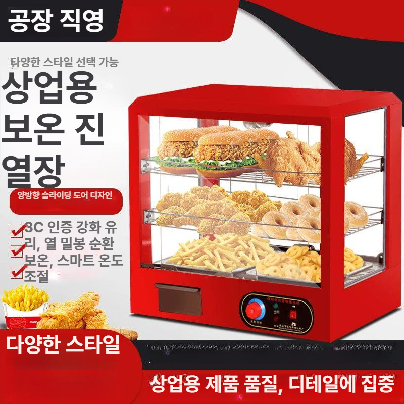 핫푸드 디스플레이 온열장치 편의점 카운터용 식품 보온 스탠드 미니 핫바 소시지 군밤 붕어빵 따뜻한 음식 보관함 - 상세 이미지 3