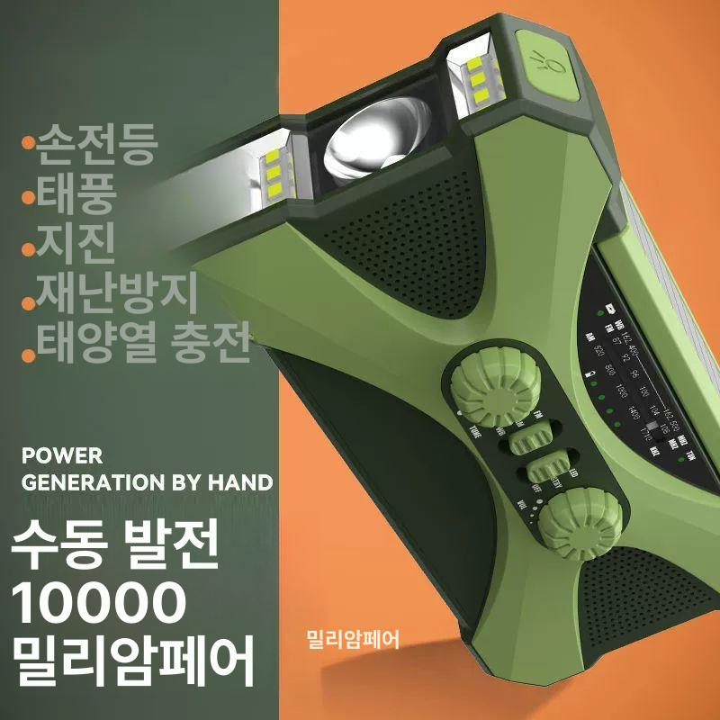 휴대용 라디오 손전등 자가발전 등산 비상용 캠핑 비상등 다용도 크랭크 태양열충전 - 상세 이미지 3