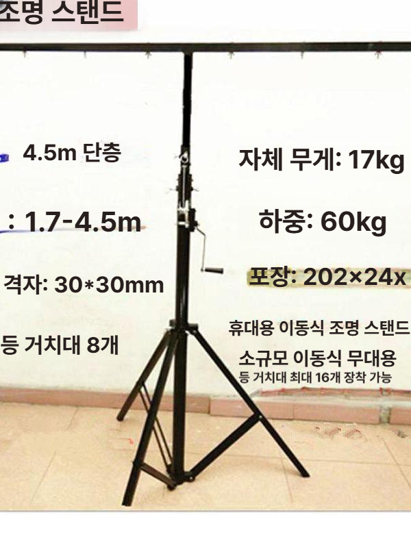 현장 받침대 공사 기어식 잭베이스 리프팅 스탠드 높이조절 작업대 하중 지지 - 상세 이미지 3