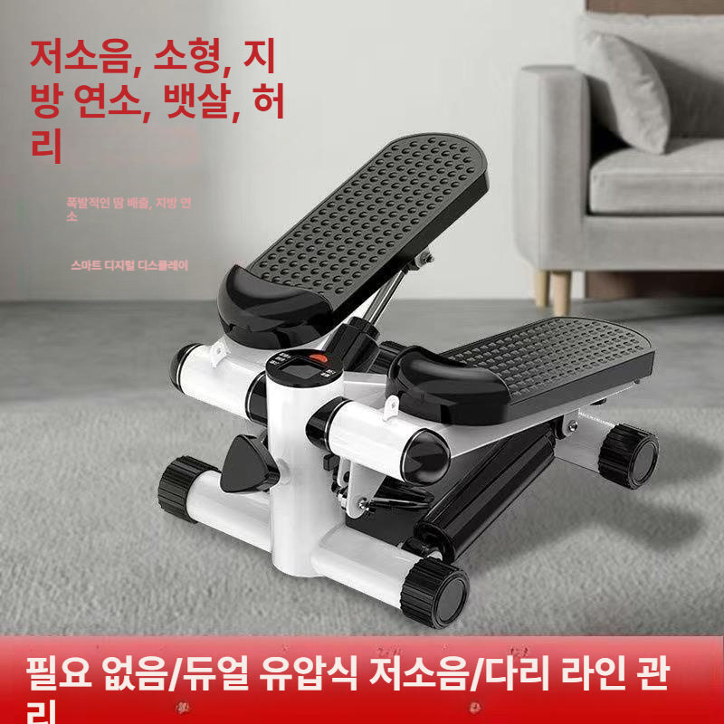 계단 오르기 운동기구 홈짐 유산소 체력 강화 다리 운동 스텝 머신 피트니스 장비 - 상품 이미지