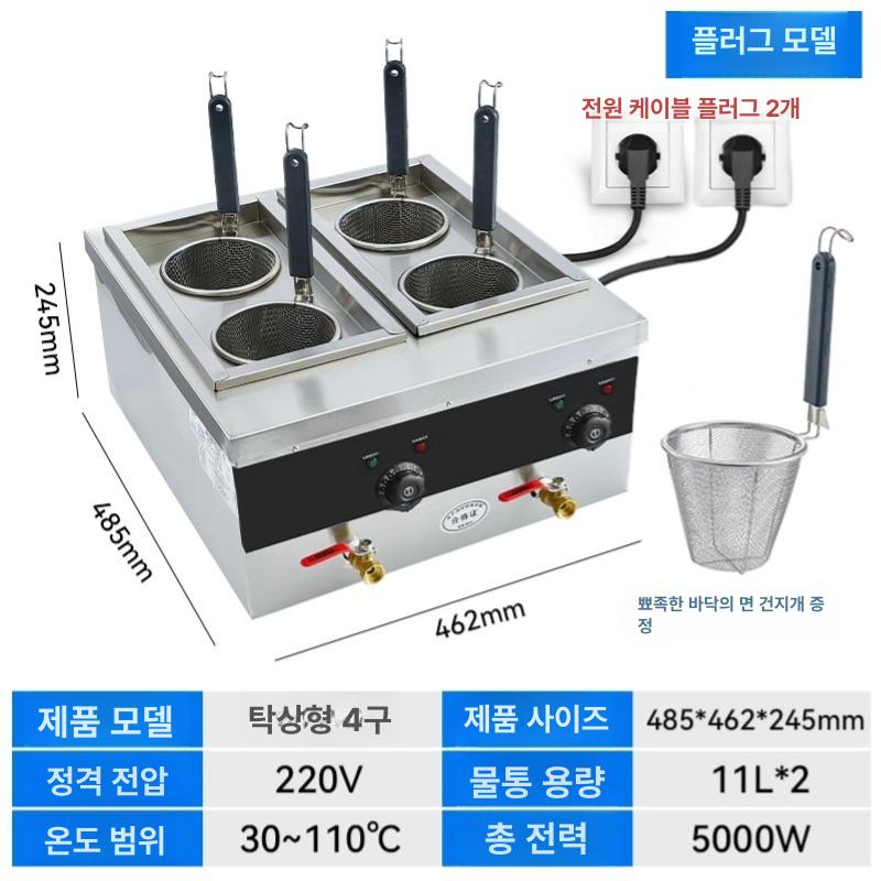업소용 면삶는기계 국수 우동 스파게티 면탕기 전기 렌지형 고화력 스테인리스 식당 주방 대용량 조리기구 - 상품 이미지