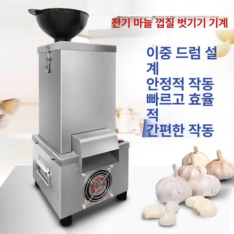 마늘까기 자동분쇄기 업소용 다용도 야채처리기 식품 초퍼 분쇄 믹서 정육점 카페 주방용품 - 상세 이미지 3