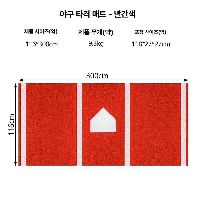 야구배팅연습용 타격 발판 베이스볼 소프트볼 타자 훈련 매트 잔디 시트 스탠스 자세교정 실내외 연습장비 - 상품 이미지