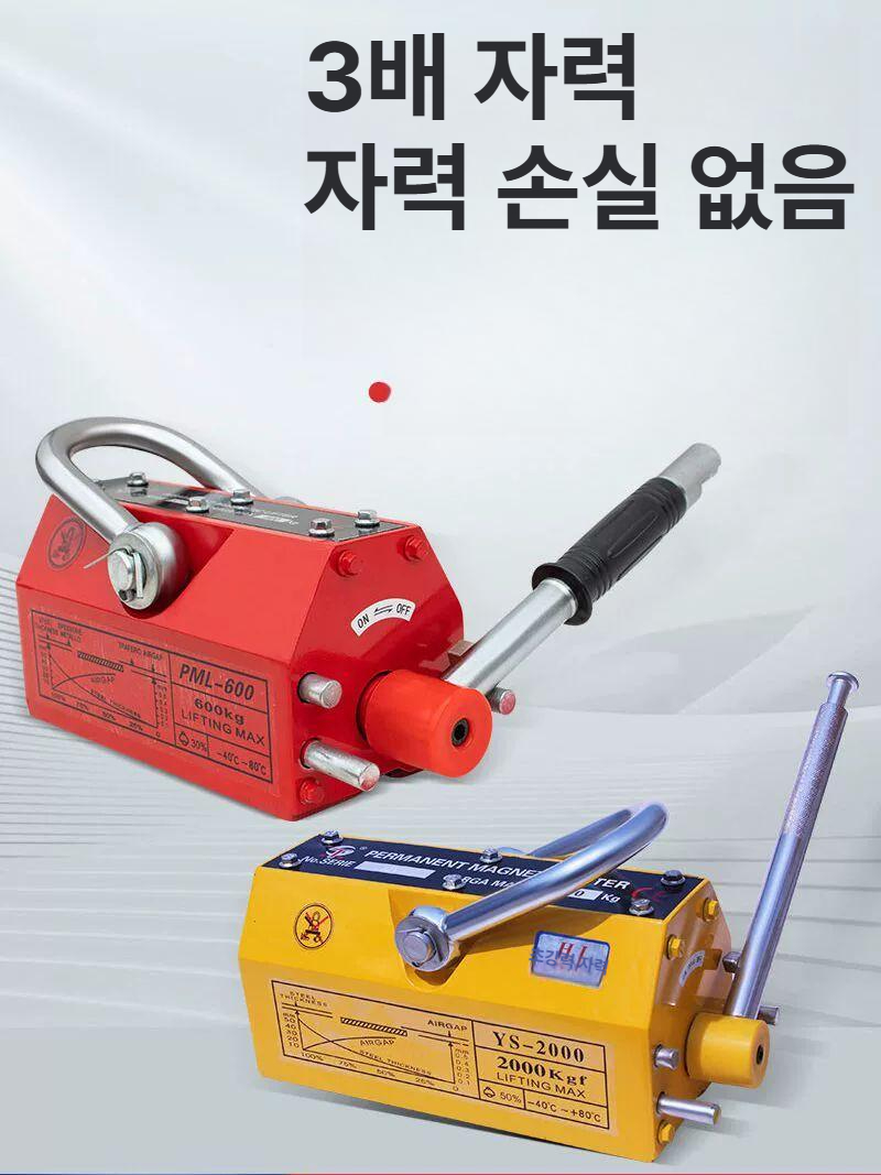 산업용 인양기 마그네틱 운반 레버 강력 자석 리프터 호이스트 운송 - 상세 이미지 4