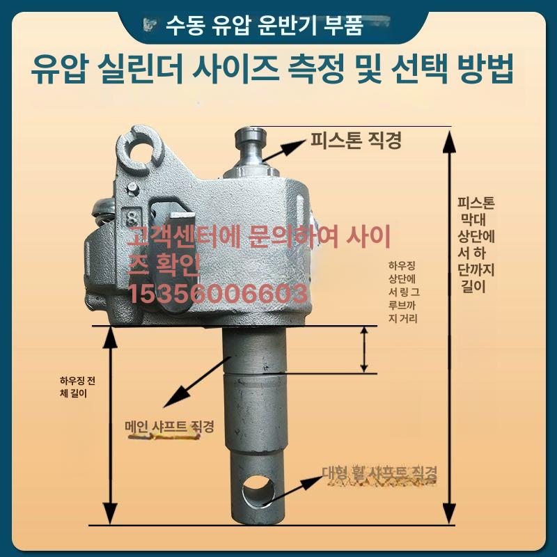 대형 파레트 잭 핸드 교체 자키실린더 파렛트 부품 오일펌프 유압펌프 리프팅 - 상세 이미지 3