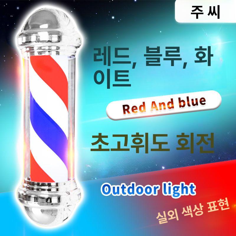 벽걸이형 미용실간판 바버샵 바버폴 라이트 빈티지 헤어샵 조명 싸인볼 - 상세 이미지 2
