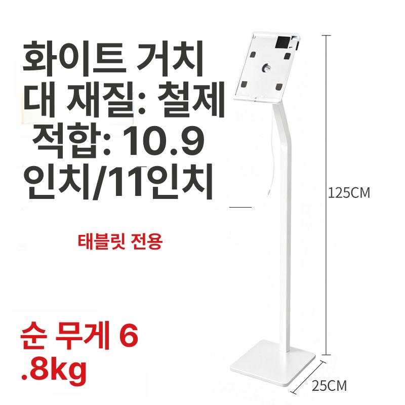태블릿 거치대 스탠드 키오스크 매장 카운터 고정형 화이트 디스플레이 설치용 스크린 홀더 - 상품 이미지
