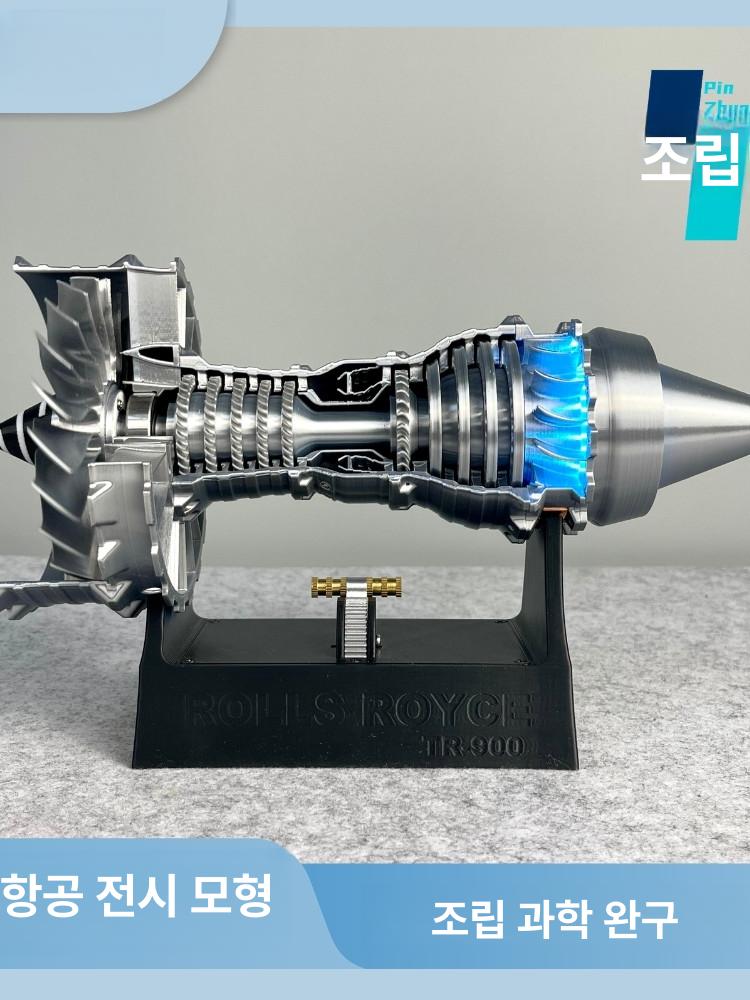 비행기 엔진 모형 미니어처 분무형 키덜트 교구 터빈 터보팬 항공기 - 상세 이미지 3