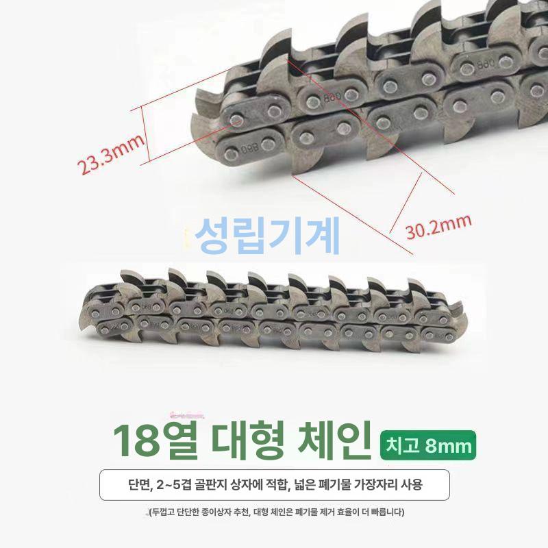 공압 털이기 제거 체인 절단기 탈지기 파쇄기 공구 폐지 톱니 커터 시야개 스크래퍼 - 상세 이미지 3
