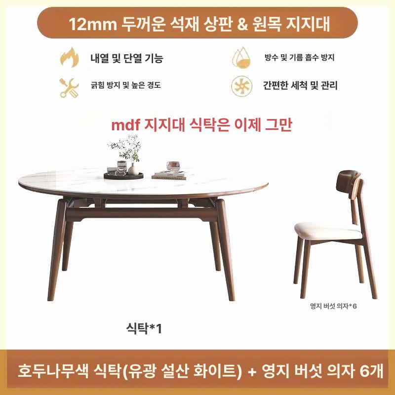 확장형 대리석 식탁 다이닝 테이블 인덕션 포밍 디자인 모던 거실용 - 상품 이미지