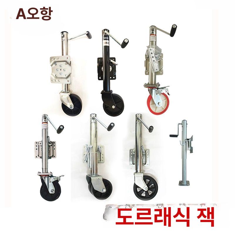 캠핑카 고중량 텅잭 클램프 지지대 안정적 리프트 스탠드 고정용 카라반 받침대 쟈키휠 전문 서포트 브라켓 - 상세 이미지 3