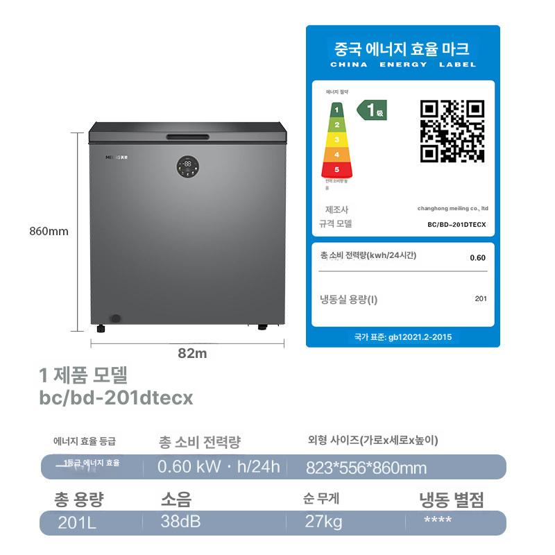 업소용 급속냉동고 육류 신선도 유지 상업 블래스트 냉동기 저온 저장고 - 상세 이미지 4