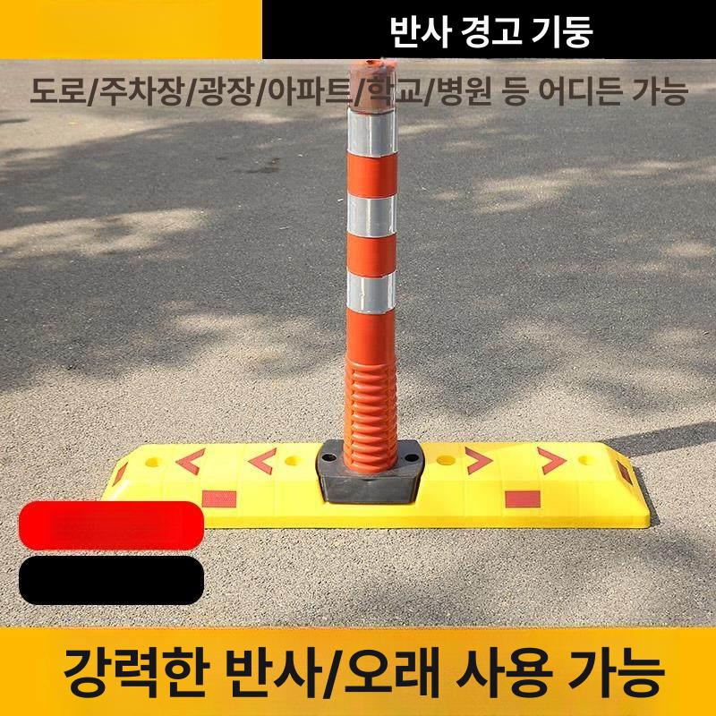 안전 볼라드 플라스틱 경고 진입금지 고정 기둥 경계봉 차단봉 컬럼 교통 격리 유턴 - 상세 이미지 5