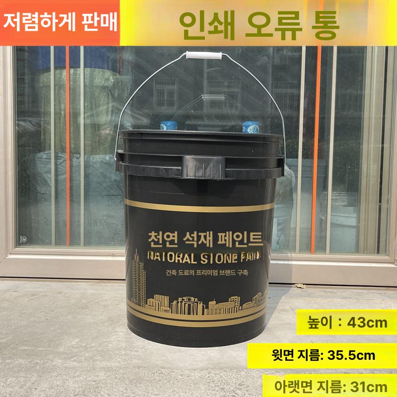 대형 페인트통 원형버킷 산업용 나사형 액체 잠금뚜껑 용액 보관 물통 밀폐 신소재 - 상세 이미지 5
