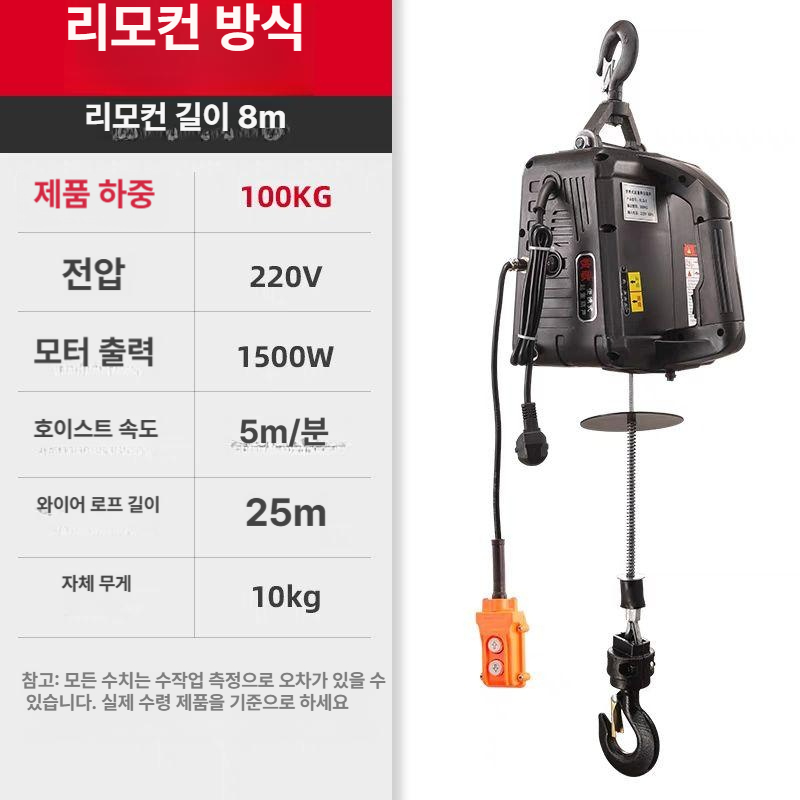 전동 호이스트 휴대용 윈치 크레인 리프트 리모컨 와이어로프 소형 컴팩트 - 상품 이미지