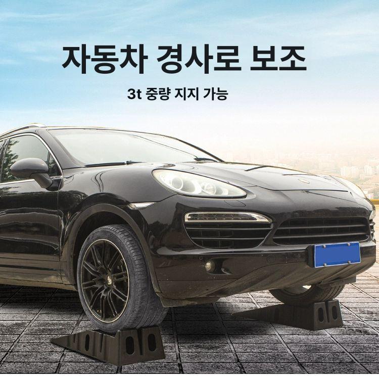 자동차 정비 경사판 리프트 진입 경사로 간이 미끄럼방지 고임목 수리용 - 상세 이미지 2