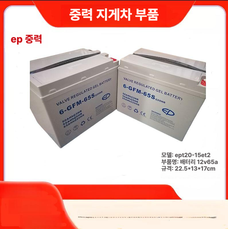 지게차 잭 포크레인 배터리 충전기 중장비 전동 축전기 전원 공급 장치 건설기계 차량용 충전 케이블 - 상품 이미지
