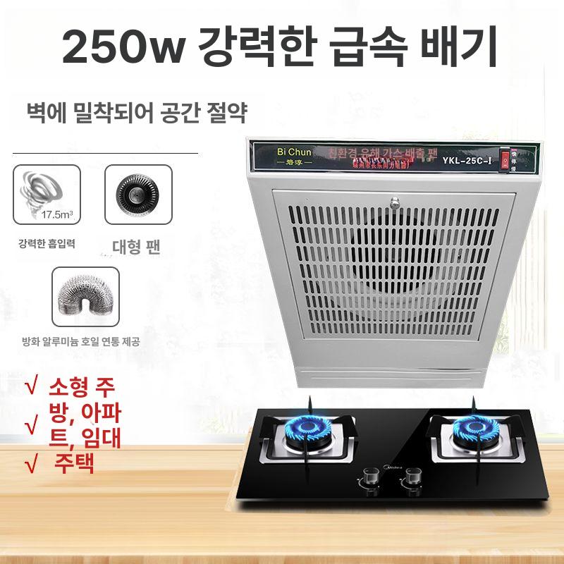 원룸 벽걸이 배기 소형 흡입 아파트환기구 후드팬 배기팬 가스보일러 레인지 공기 급속배기 - 상세 이미지 2