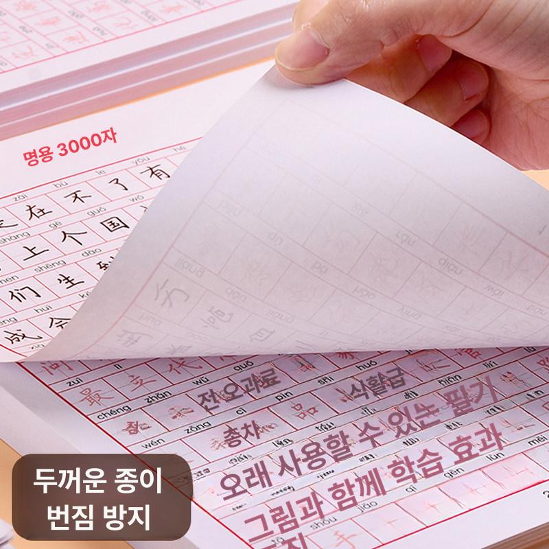 중국어 연습서 하드펜 훈련지 한자 서예 따라쓰기 캘리그라피 중국 연습 초보자 - 상세 이미지 5