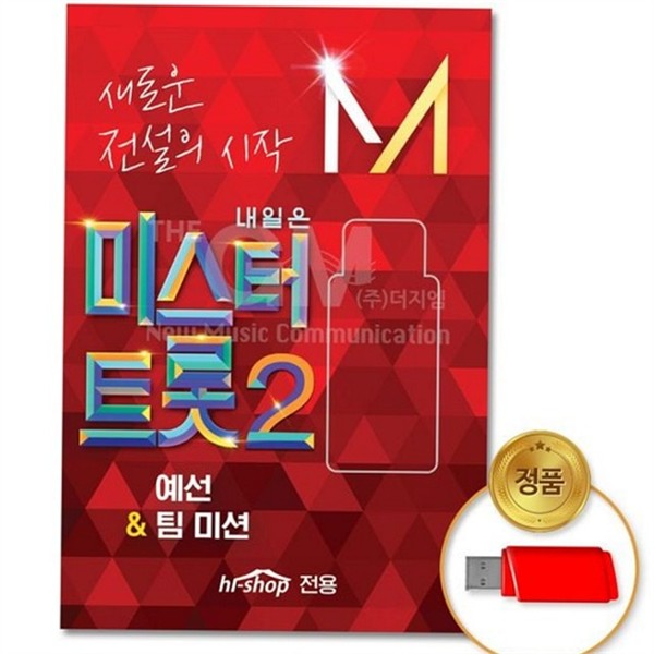 휴대용 usb 메모리 음원 usb 드라이브 음악 저장 - 상품 이미지