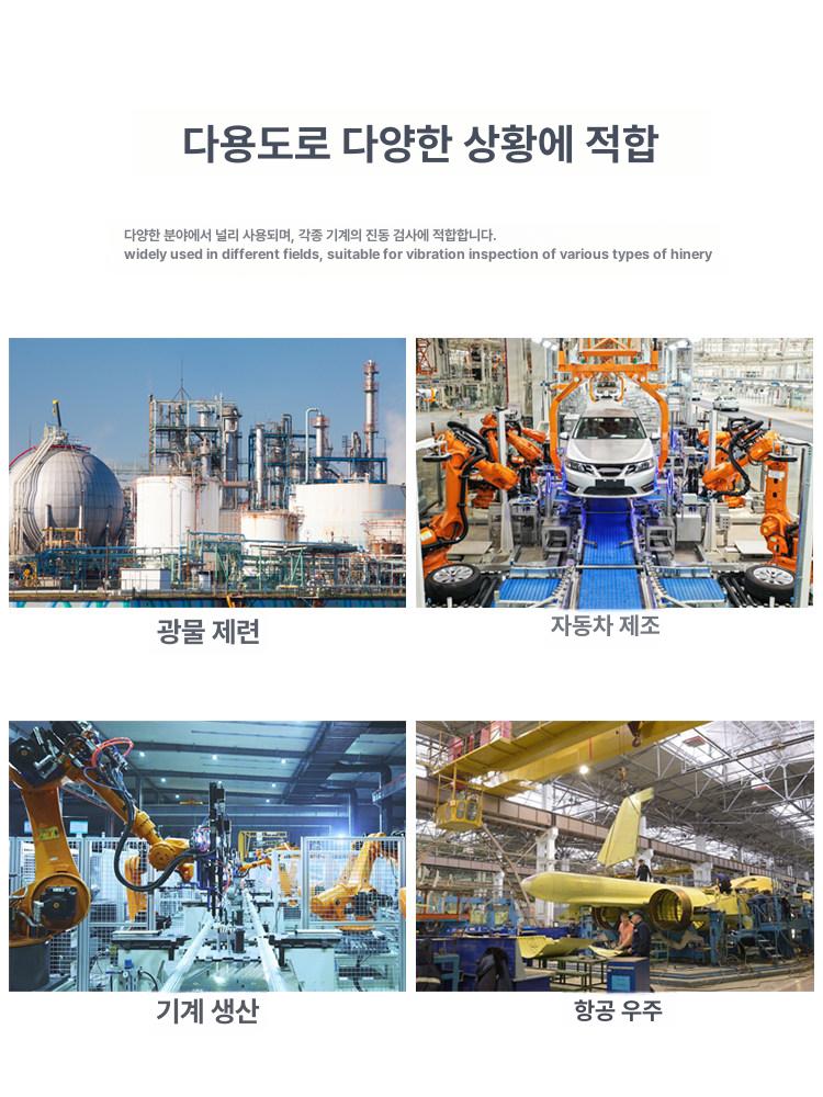 산업용 휴대형 진동 측정 진단기 베어링 모터 상태 점검 디지털 센서 분석 검사 장비 RPM 속도 진동도 - 상세 이미지 3