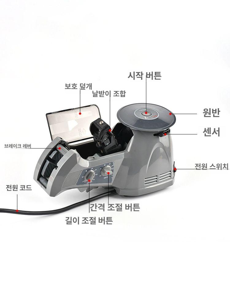 자동 테이프 커팅기 오피스 사무용 포장 절단 전자식 고온 테이프 자동절단기 사무실용품 - 상세 이미지 5