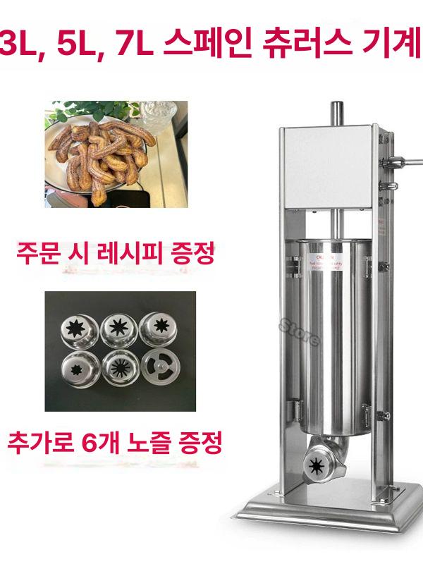 업소용 츄러스메이커 반죽 머신 스낵 성형기 반자동 대용량 스틱 - 상세 이미지 3