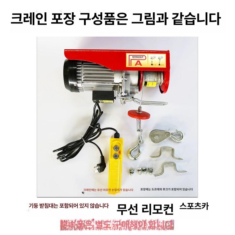 전동윈치 핸드 체인블럭 산업용 크레인 리프팅 도르래 화물 운반 케이블 호이스트 장비 건설 공사 공구 - 상세 이미지 3