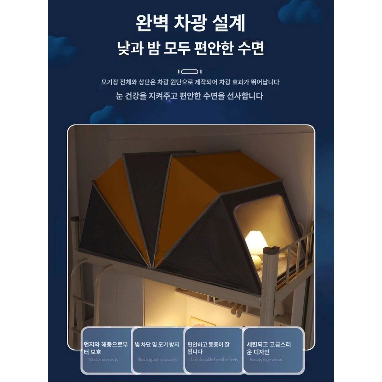 1인용 수면 텐트 폴딩 침대용 용 포그닝 방풍 커튼 암막 온열 스피커 표준블루 1 일반블루 80cm폭x190cm길이80cm높 - 상품 이미지