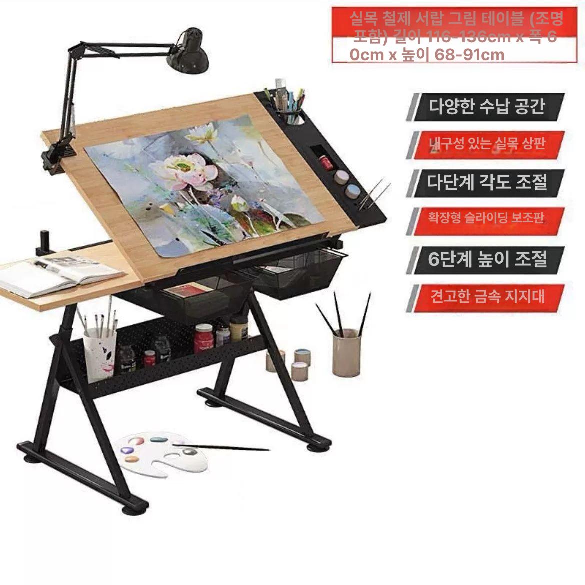 책상 테이블 작업 거치대 원목 그림 화판 플레이트 탁자 드로잉패드 대형 의자 - 상세 이미지 2