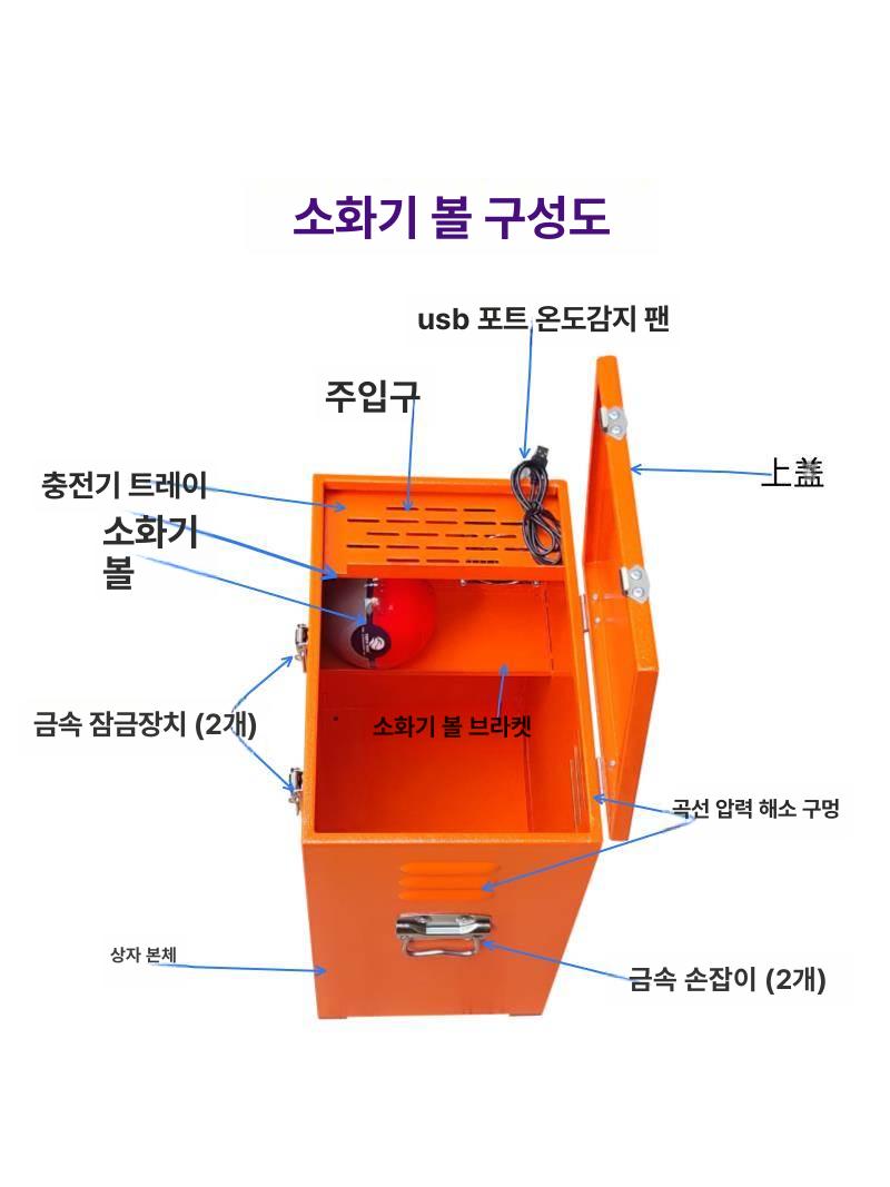 방폭상자 캐비닛 캐비넷 충전박스 방폭함 케이스 리튬배터리 보관함 - 상세 이미지 4