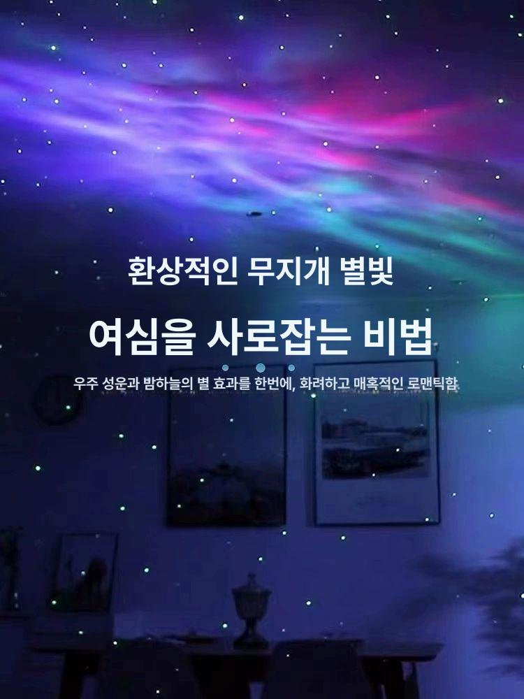 별자리 램프 가정용 행성 오로라 플라네타리움 인테리어 은하수무드등 지구본 밤하늘 - 상세 이미지 2