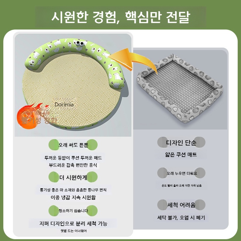 여름 쿨링 매트 강아지 침대 아이스매트 반려동물 봄 데이지 방습 냉각 S-40cm - 상세 이미지 4