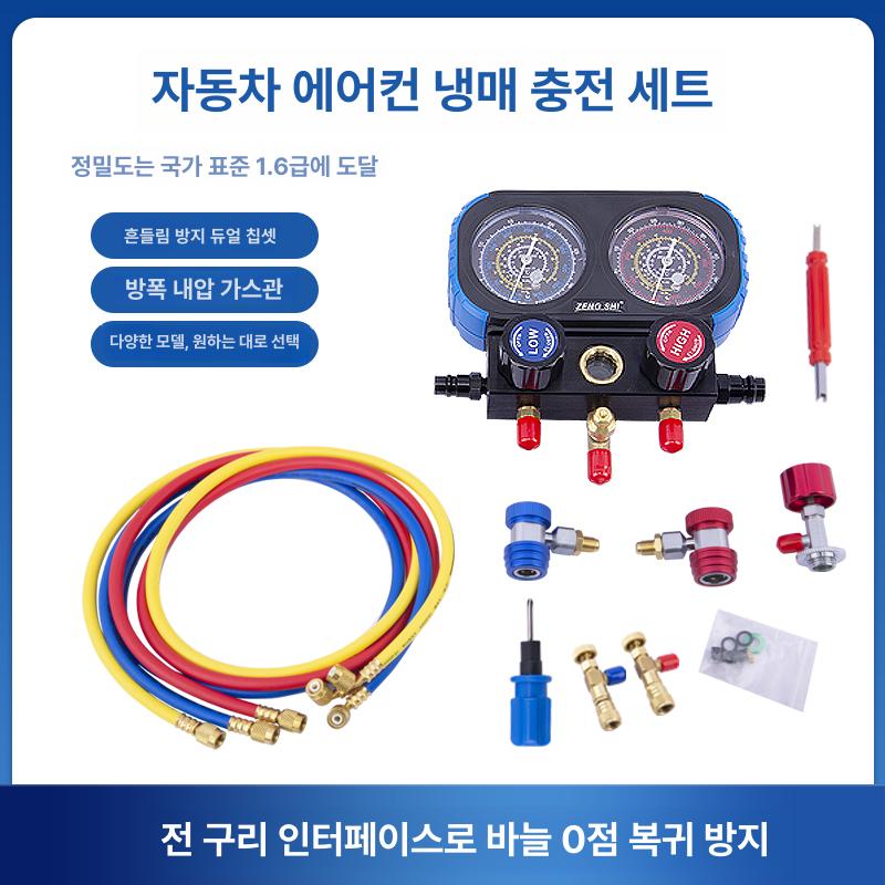 매니폴드게이지 냉매 에어컨 주입기 가스 세트 충전 매니폴드 측정 키트 진단 계기판 이미지 6