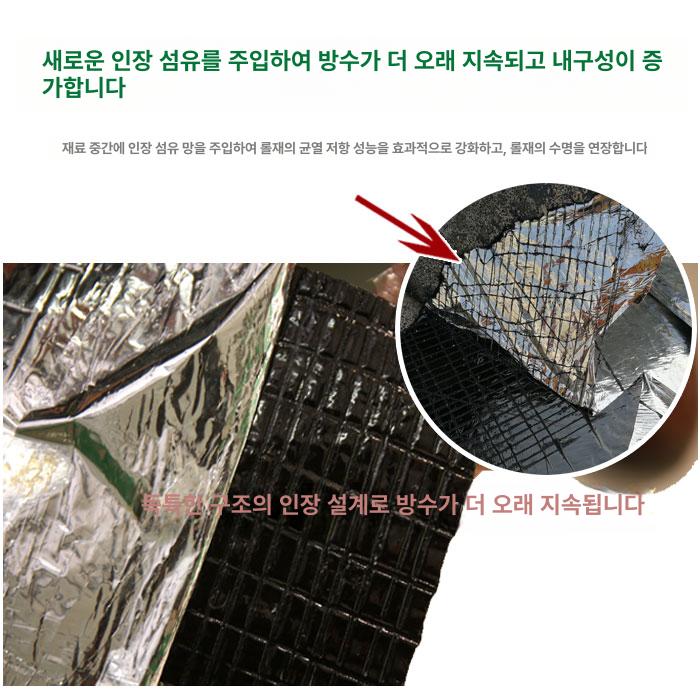 두꺼운형 방수시트지 지붕 외벽 옥상 방수시트 - 상세 이미지 4