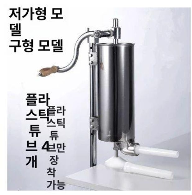 소시지 충전기 자동 케이싱 충진 시스템 순대 제조 전문 고기분쇄기 라인 풀세트 상업용 스테인리스 수직형 - 상품 이미지