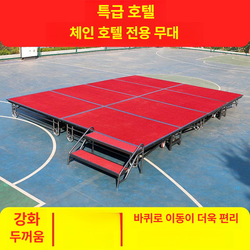 접이식 무대 이동식 합창 포터블 야외 공연 콘서트 웨딩 행사 간이 플랫폼 - 상세 이미지 3