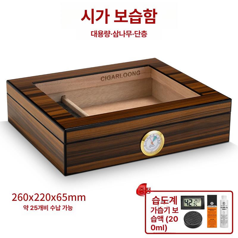 시가 휴미더 원목 밀폐 보관함 대용량 흡습 습도 조절 담배 보존함 삼나무 내부 케이스 세트 - 상품 이미지