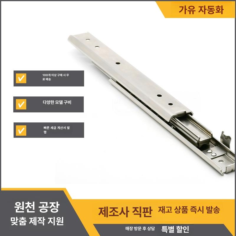 고하중 슬라이드레일 수납장 언더레일 댐퍼 트랙 댐핑 캐비닛 날개형 헤비듀티 서랍용 - 상세 이미지 4